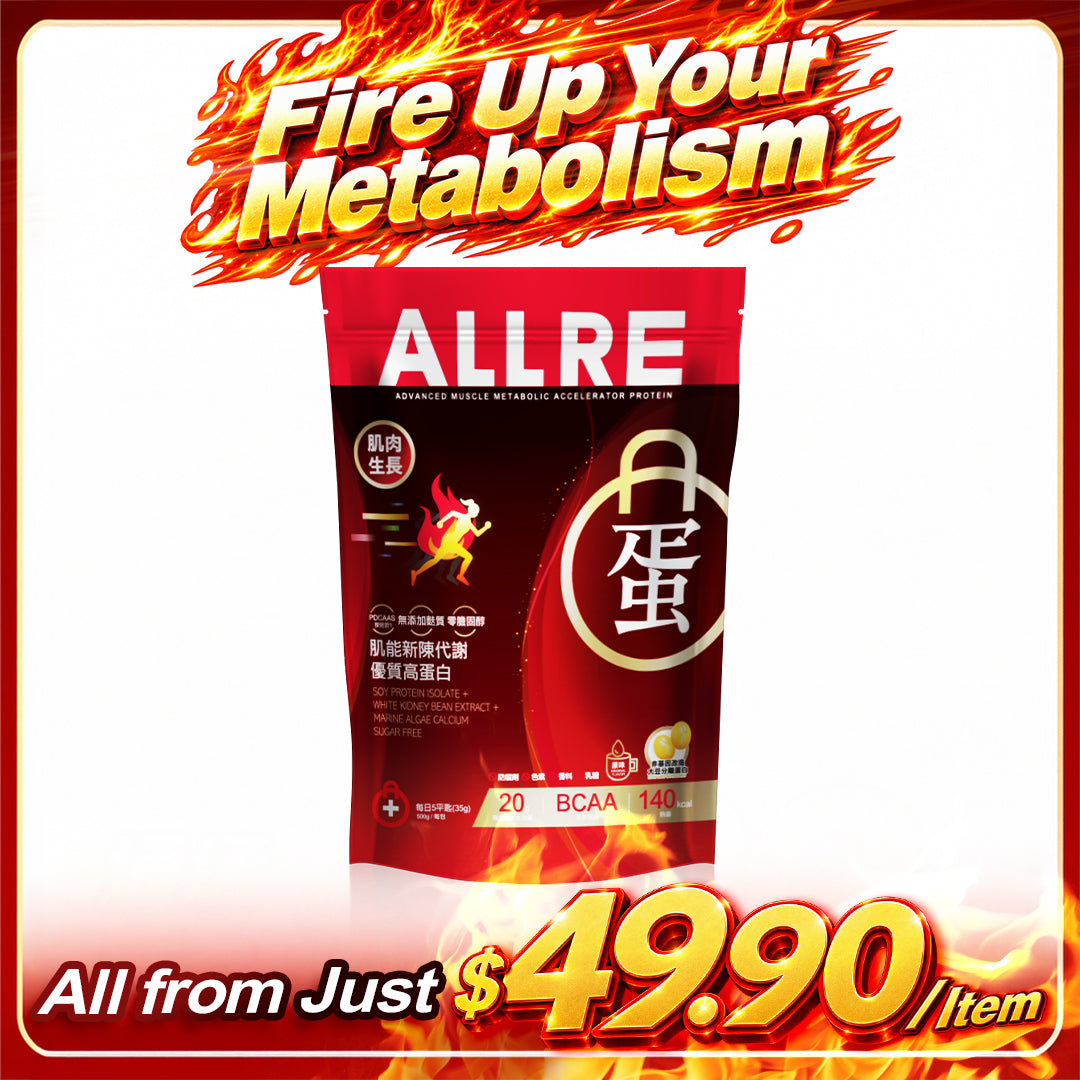 ALLRE Advanced Muscle Metabolic Accelerator Protein | All from Just $49.90/Item