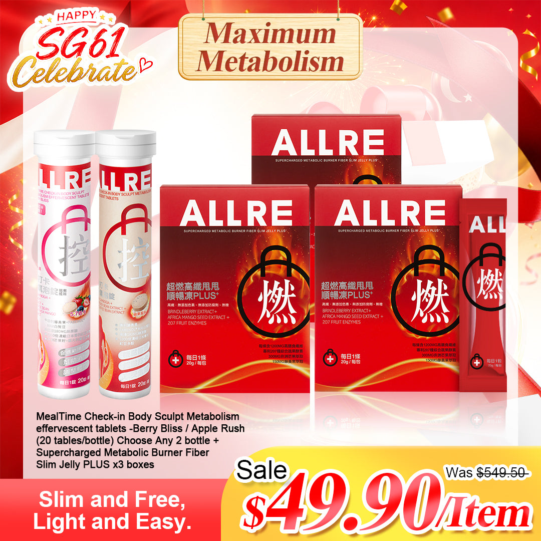 ALLRE Upgraded Version MealTime Check-in Body Effervescent Tablets (20 tablets/can) 2 cans + Supercharged Metabolic Burner Fiber Slim Jelly PLUS x3