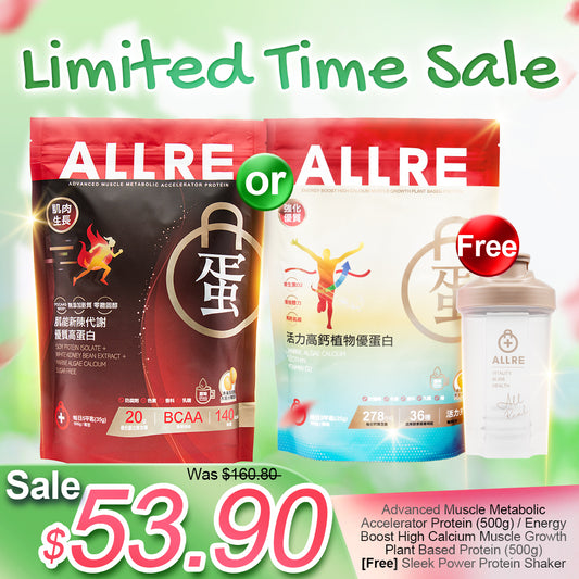 ALLRE (Advanced Muscle Metabolic Accelerator Protein / Energy Boost High Calcium Muscle Protein) Pick One【Free】Protein Shaker