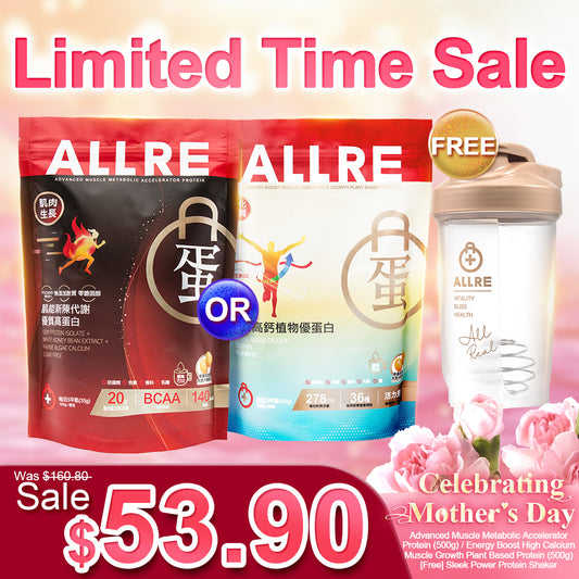 ALLRE (Advanced Muscle Metabolic Accelerator Protein / Energy Boost High Calcium Muscle Protein) Pick One【Free】Protein Shaker