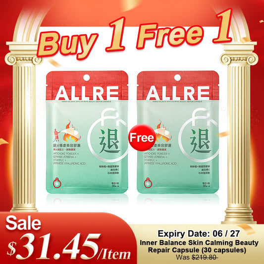 ALLRE 内在平衡舒缓美肌修护胶囊 (30粒/袋) x2袋