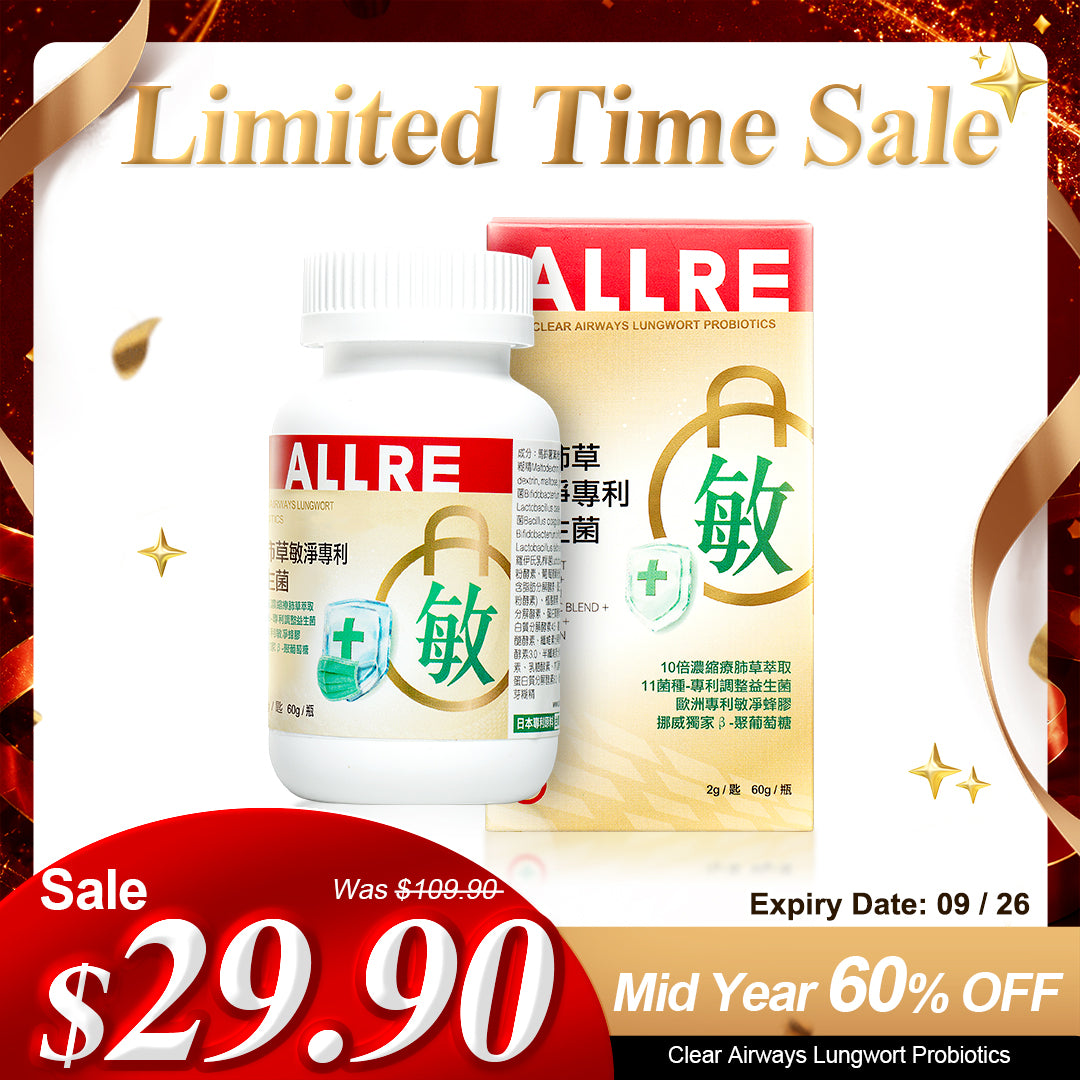 ALLRE 通气肺草益生菌 (60G/罐) x1