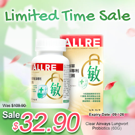 ALLRE 通气肺草益生菌 (60G/罐) x1