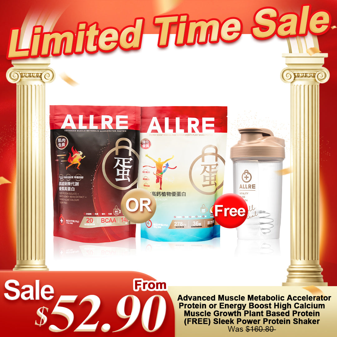 ALLRE (Advanced Muscle Metabolic Accelerator Protein / Energy Boost High Calcium Muscle Protein) Pick one【Free】Protein Shaker | Limited Time Sale