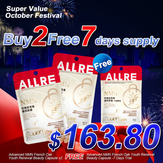 ALLRE Advanced NMN French Oak Youth Renewal Beauty Capsule (30 capsules/bag) x2【Free】Advanced NMN French Oak Youth Renewal Beauty Capsule -7 days packs