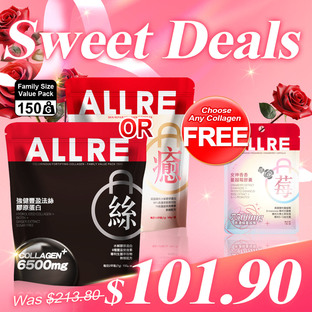 ALLRE 丰盈强化胶原蛋白 150G
