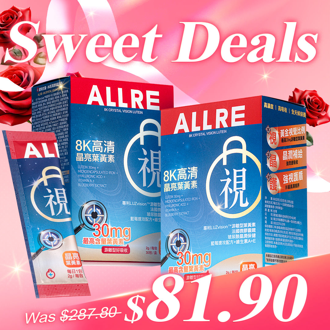 ALLRE 8K晶彩叶黄素 x2 (2克/条；30条/盒)