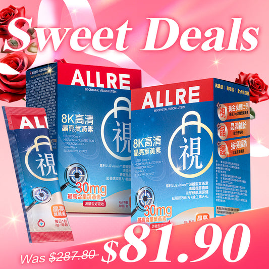 ALLRE 8K晶彩叶黄素 x2 (2克/条；30条/盒)